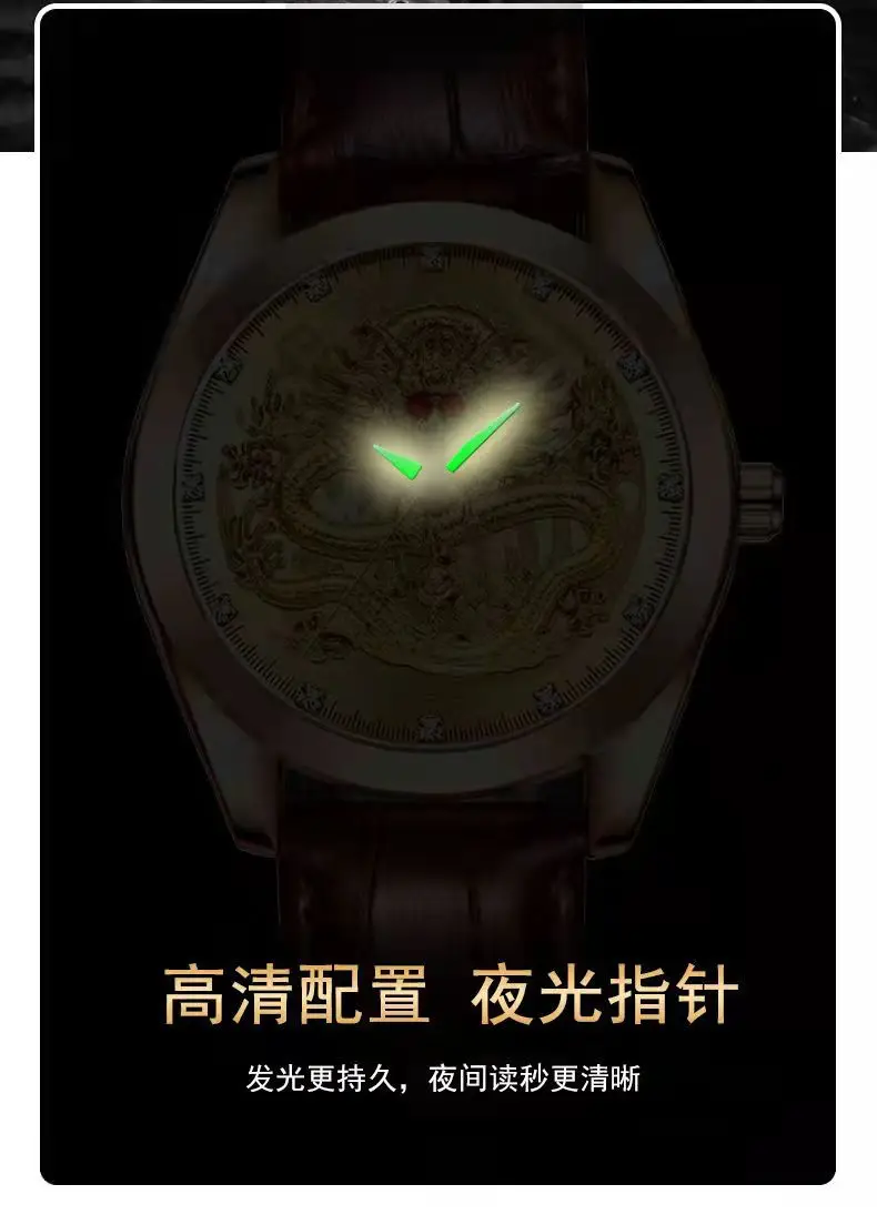 WOKAI high quality men\'s leisure belt quartz watch luminous waterproof commercial waterproof clock Golden Dragon Chinese style