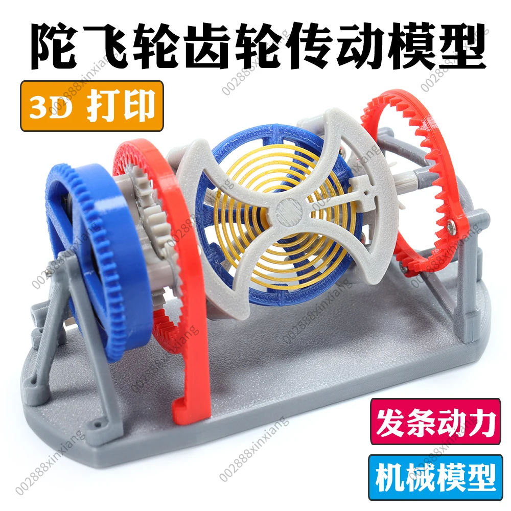 Mechanical Clock Structure Principle, Tourbillon Gear Transmission Model, 3D Printing, DIY, Scientific and Educational Assembly