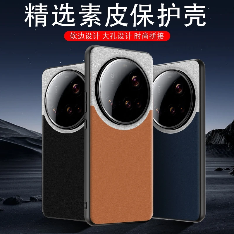 

Soft Leather Splicing Shockproof Phone Case For Xiaomi 17 Ultra Phone Protection Cover Up And Down For Xiaomi 15 14 Ultra Fundas