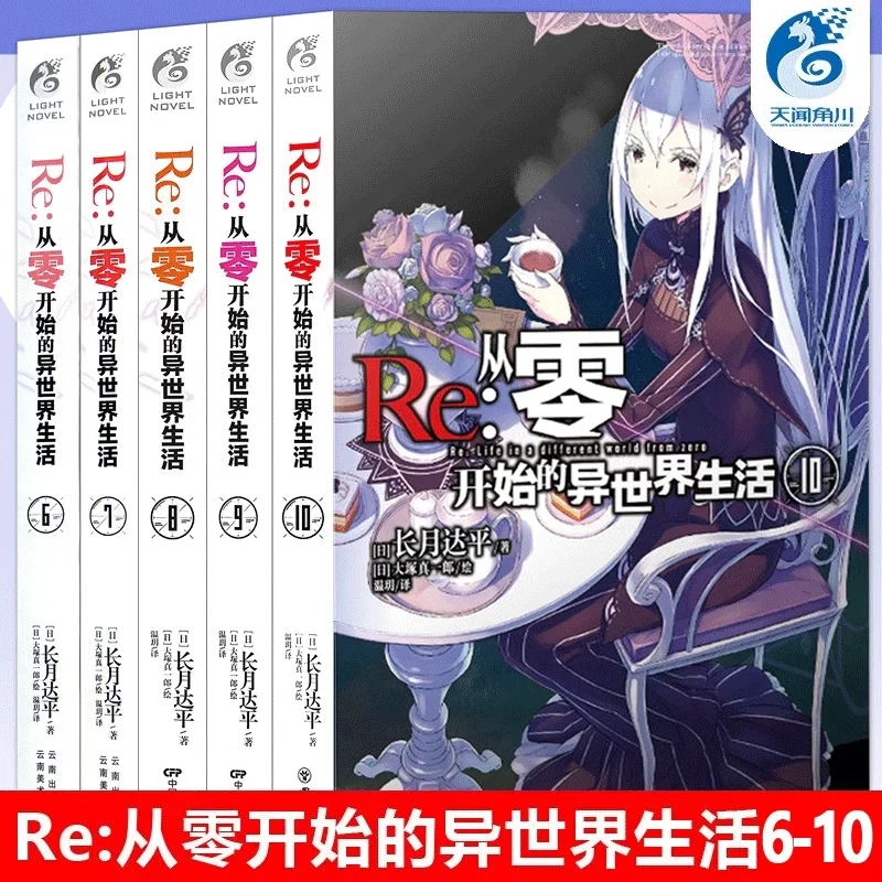 5 Books Re:ZERO -Starting Life in Another World, Novel, Volumes 1-29 Youth Animation, Travel Through Light Novel Books