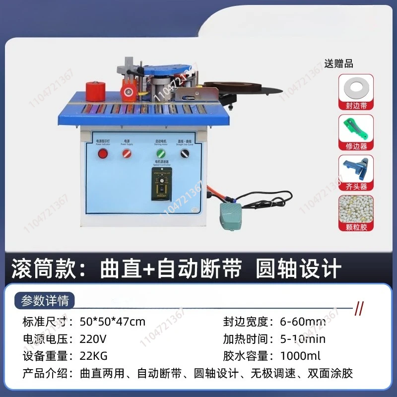 Edge Banding Machine Carpentry Improvement Lifting Double-sided Glue Portable  Paint-free Board Automatic Breaking Belt