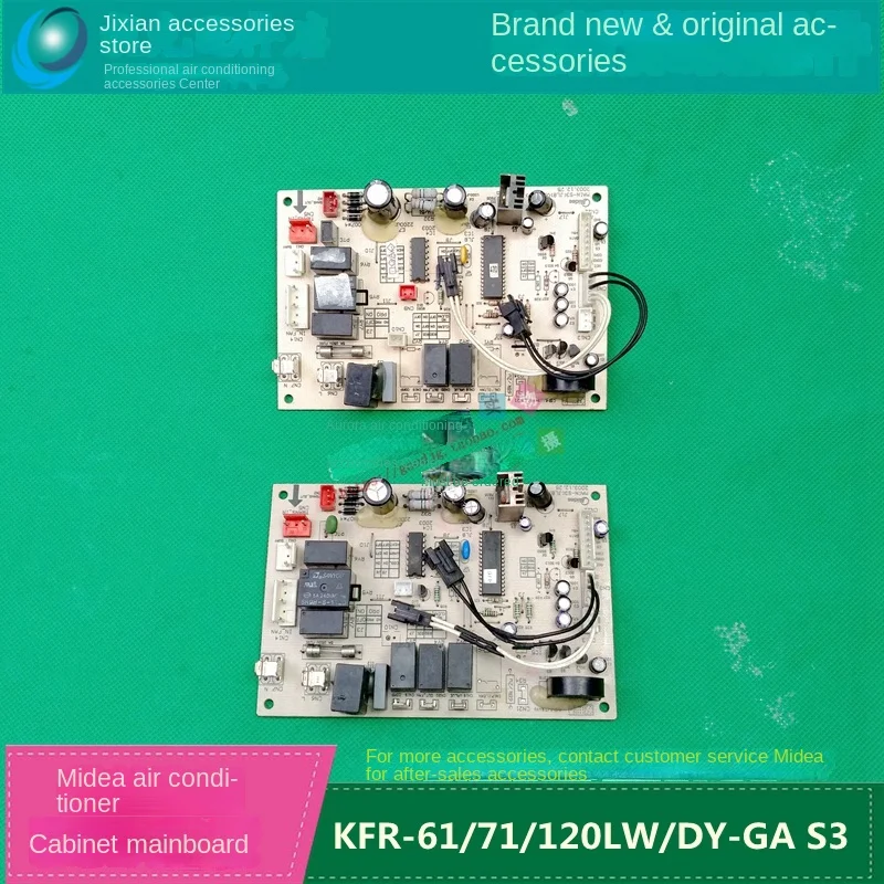 

MAIN-S3 Original Midea 2P 3P Cabinet Air Conditioner Internal Machine Main Control Computer Board KFR-51/71lw/DY-GA