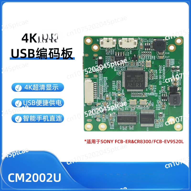 4K FCB-EV9520L FCB-CR8530 Ultra Clear Camera USB Encoding Board Control Output Board