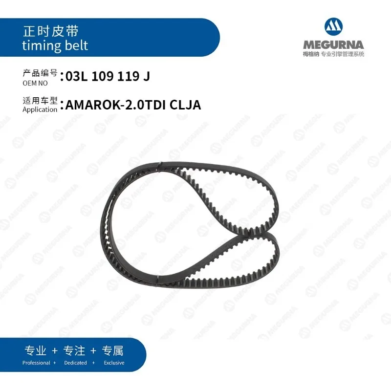 2.0TDI Engine Timing Belt 03L109119J For VW AMAROK Beetle cc golf Jetta Passat Tiguan Skoda Audi A1 A3 A4 A5 A6 Q3 Q5 Auto Part