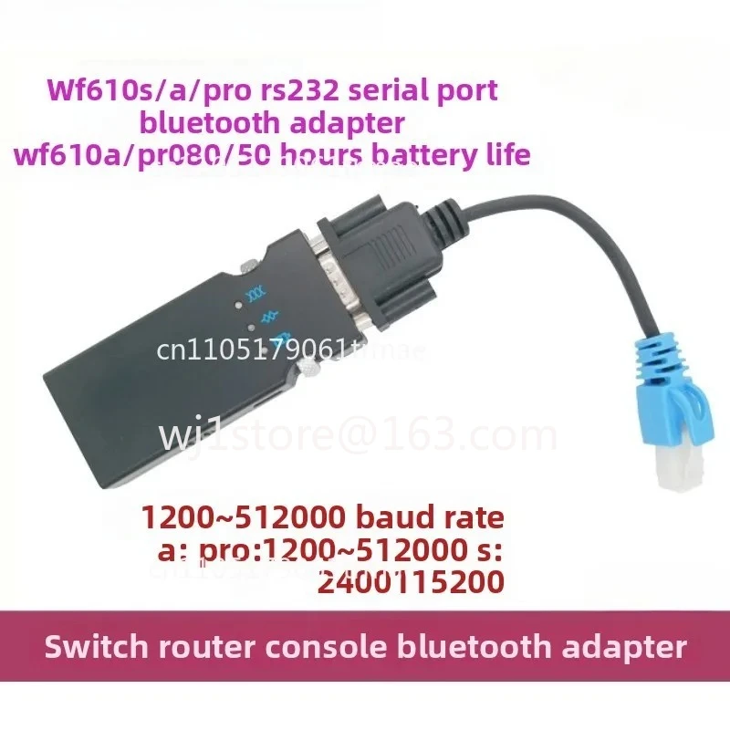 WF610A/S/Pro Serial port RS232 to RJ45 to wireless switch Wireless Bluetooth Console cable