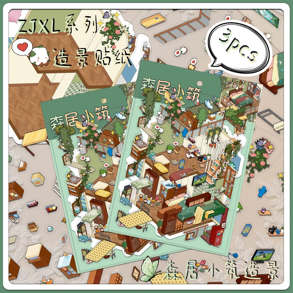 3PCS Creative Miniature Shrink World Forest Residence Small Building Landscape Stickers DIY Niche PET Material Stickers