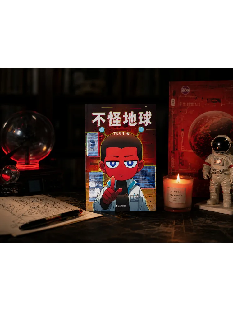 Book-Winshare No Blame on Earth