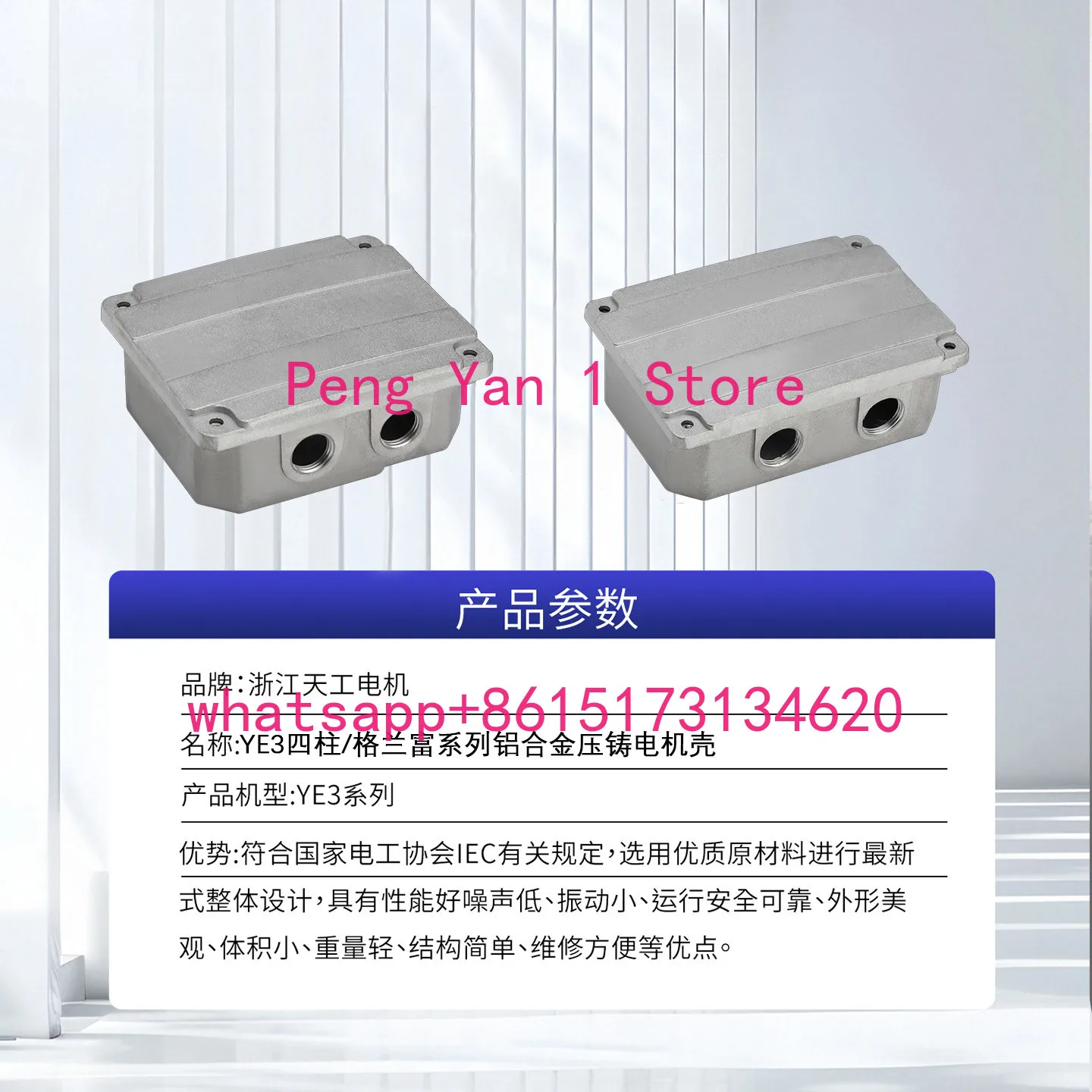 5PCS YE3 Three-column Aluminum Alloy Die-casting Y2 Motor Brake Junction Box Motor Shell Casting