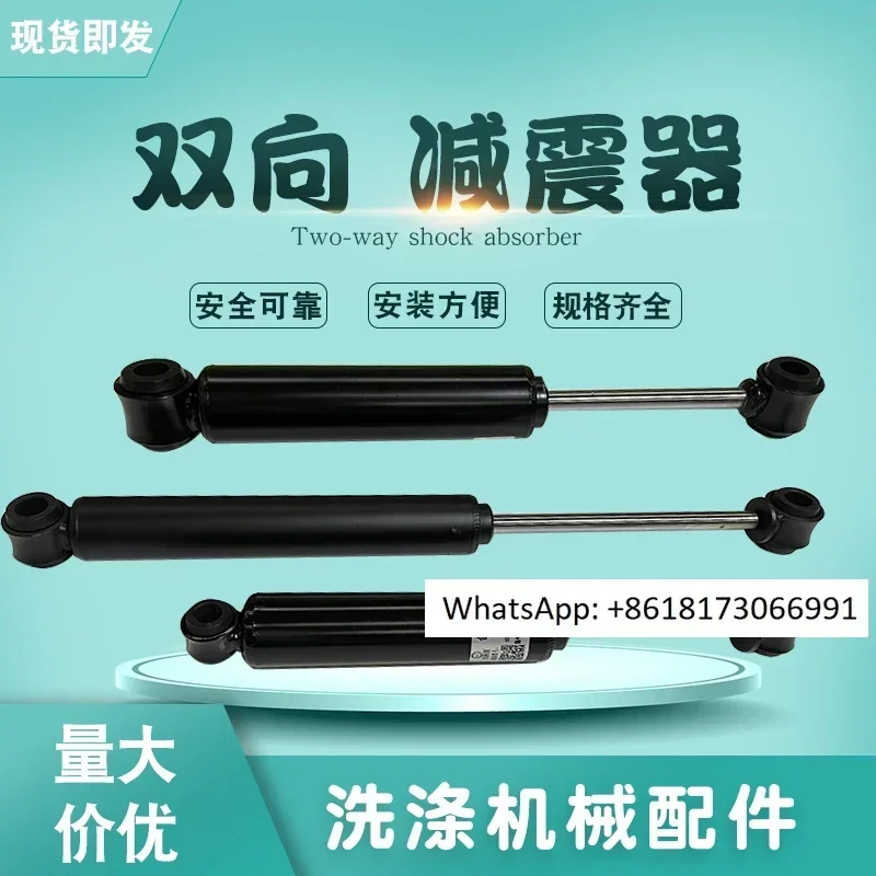 New bidirectional shock absorber for industrial fully automatic washing machine with dual-use water，1pcs