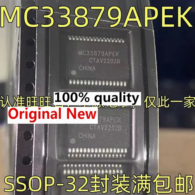 NOWY Oryginalny 1-10PCS MC33879APEK MC33879 SSOP-32 IC Chipset