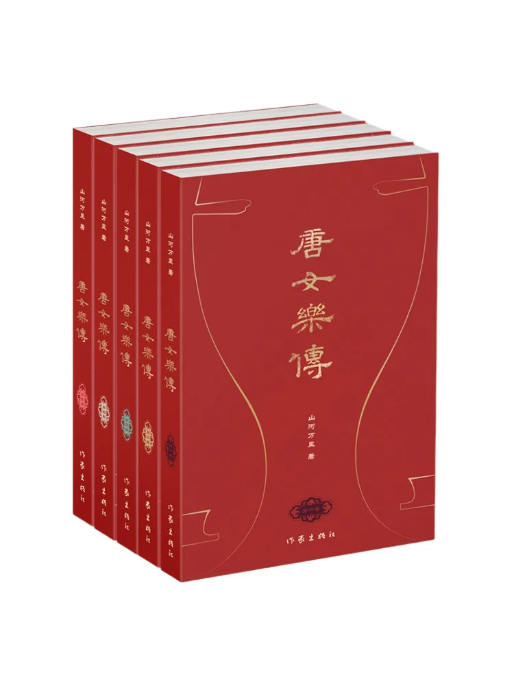 

Книга-Winshare Tang Dynasty Женская радость Бесконечные горы и реки