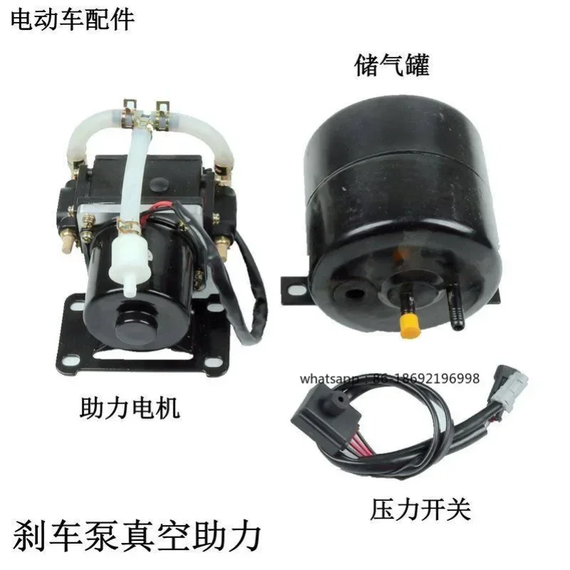 Electric Four-wheeler Brake Power Pump Sightseeing Car Vacuum Power Pump Power Motor Brake Assembly Accessories