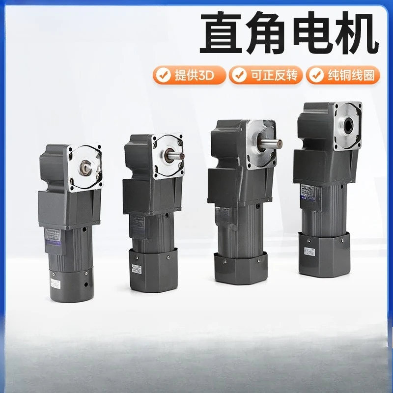 Miniature speed regulation and deceleration right-angle motor, 90-degree angle motor 90-degree hollow medium real motor AC 220v