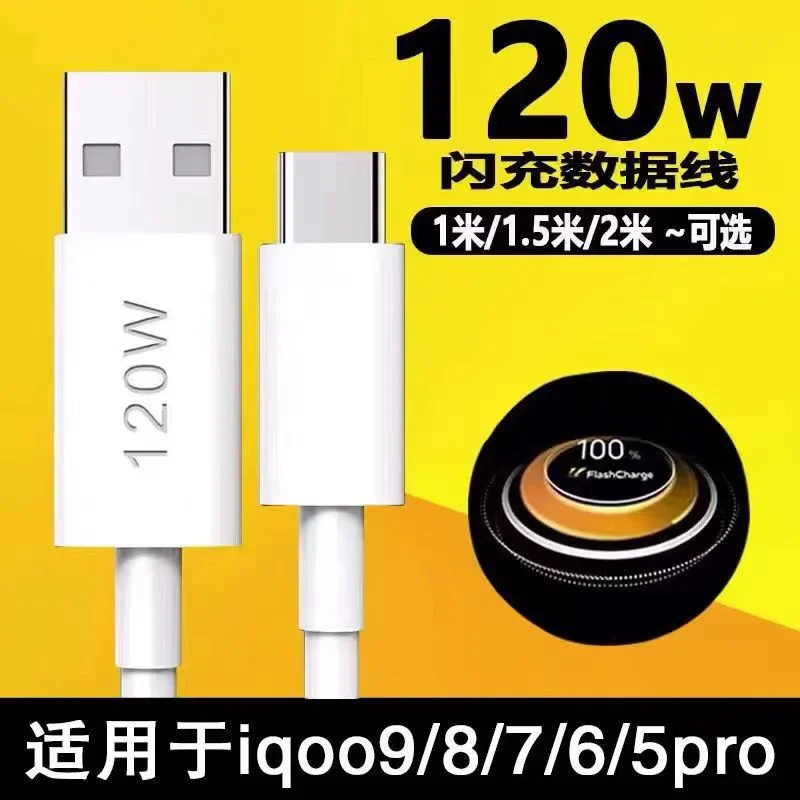 120W 80W 20V 6A Super Flash Charge Cable USB Type C Charger For VIVO IQOO 9 8 7 6 5Pro Neo 6 SE T2 S15 X80 X Note 5G