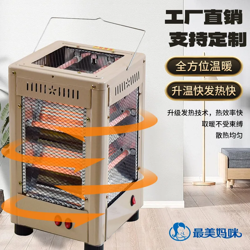 yyhcFive-sided heater Household S01 fire grill Red tube grill Small sun electric oven for heating 1 piece = 4 sets