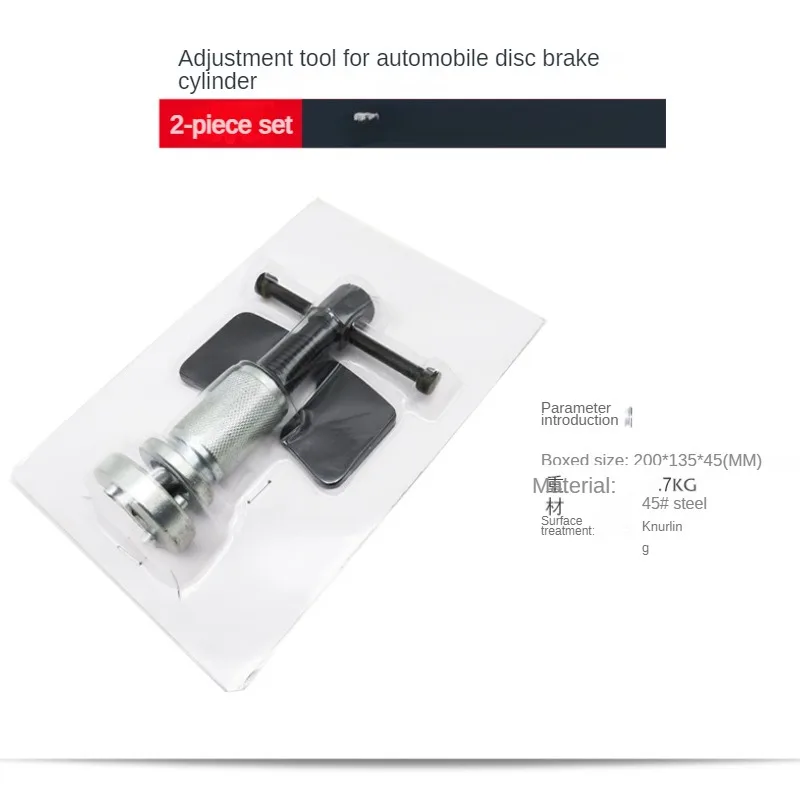 Disc Brake Sub-pump Adjustment Group, Brake Pad Disassembly and Assembly Tool, Brake Pad Disassembly and Assembly Device,