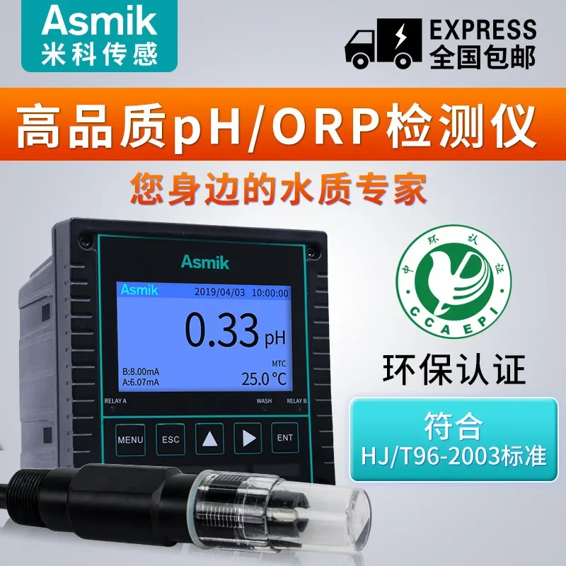 PH meter industrial on-line controller pH detector ORP sewage test transmitter sensing probe