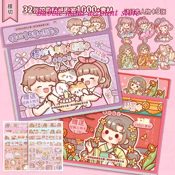 Telado Jahrelich illustriertes Buchmaterial Buch Handheld-Kontoaufkleber und niedliche dekorative Muster auf Papier