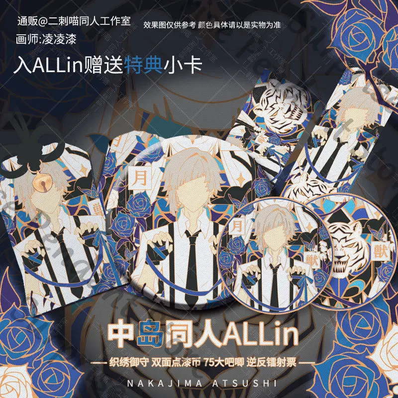 Bungo Stray Dogs An…