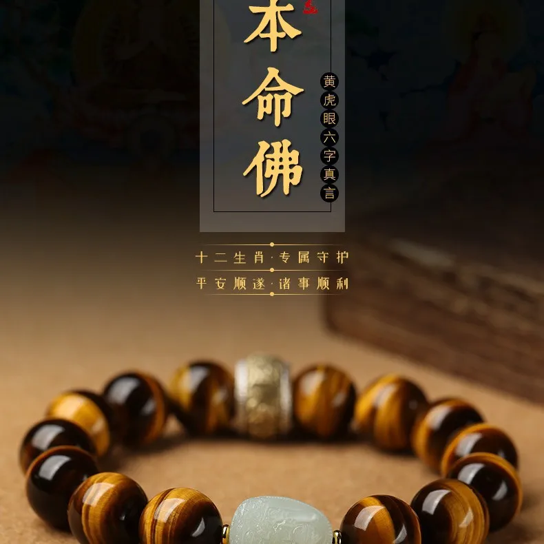Natural Yellow Tiger Eye & Hetian Jade Zodiac Buddha Bracelet: Lightning Pattern Beaded Bracelet for Men & Women, Gift Option