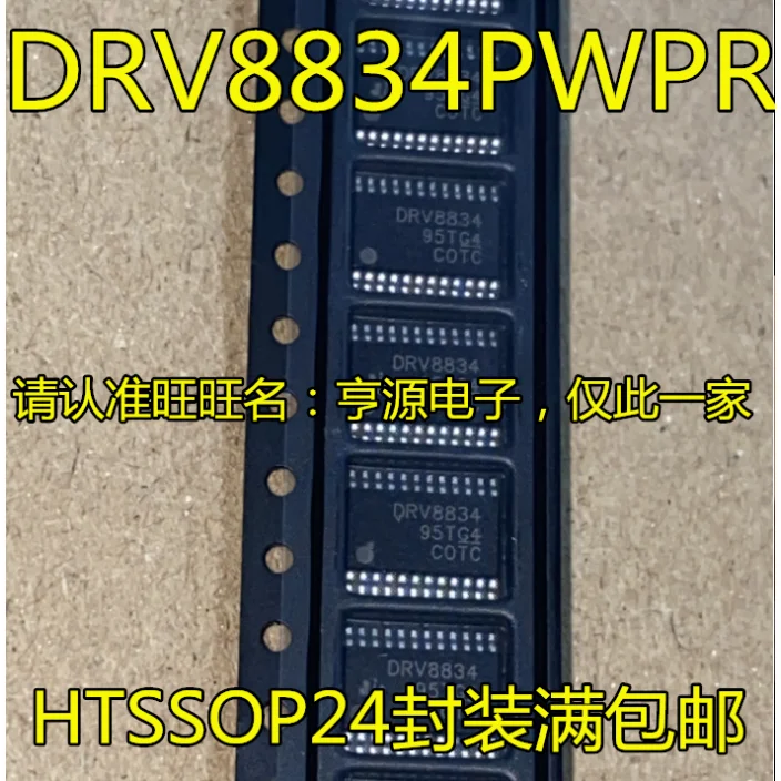 10PCS DRV8834 8884 8884PWPR HTSSOP24 DRV8834RGER DRV8834 QFN24