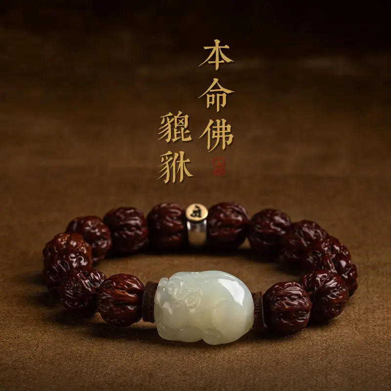 Carved Purple Gold Rat Rudraksha Chinese Zodiac Guardian Buddha Hetian Jade Pixiu Bracelet for Men Women Lucky Bracelet Gifts