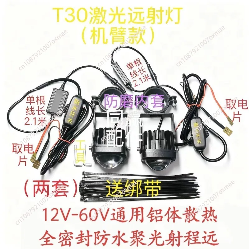Plant Protection Machine Spare Parts T30T40T50T60T70T70PT100 Arm Model Beam Model Laser Remote Beam
