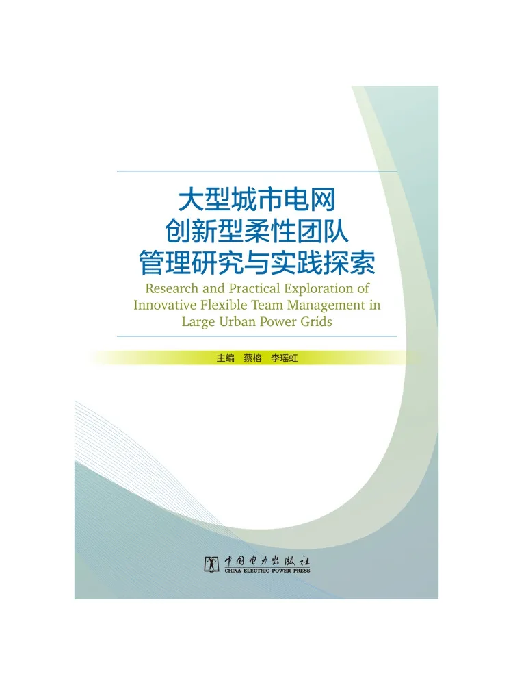 Book-Winshare Research and Practical Exploration on Innovative Flexible Team Management in Large Urban Power Grids