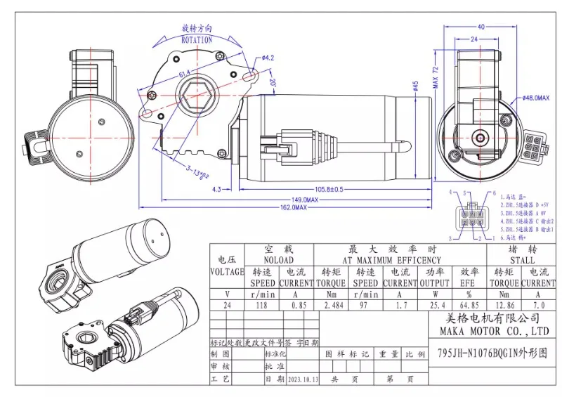 MAKA 795H with outer shell lifting table motor office desk electric coffee table electric heating table accessories