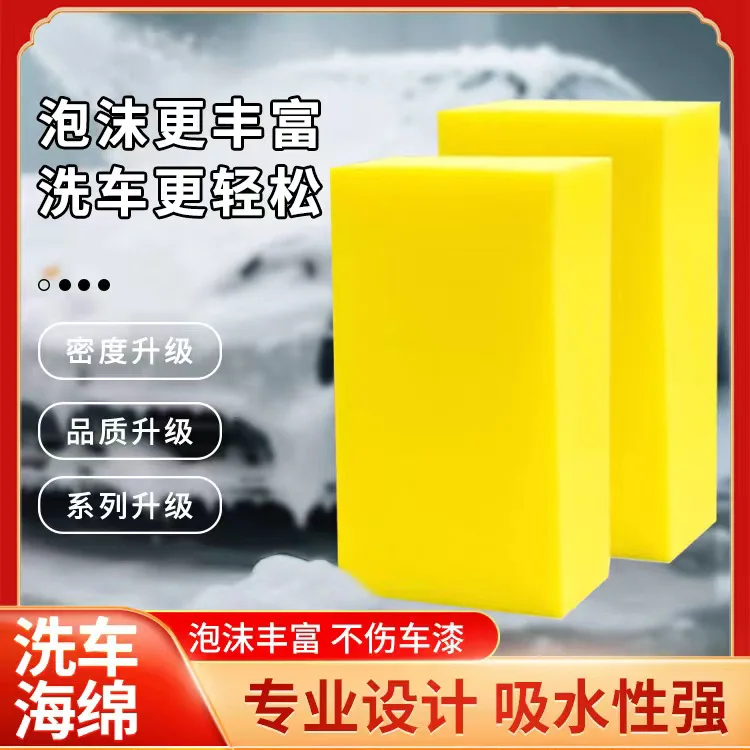 2Pcs Yellow Car Wash Wax Square Sponge Extra Soft Large Size Washing Cellulose Super Absorbent Multi-use Cleaning Tool