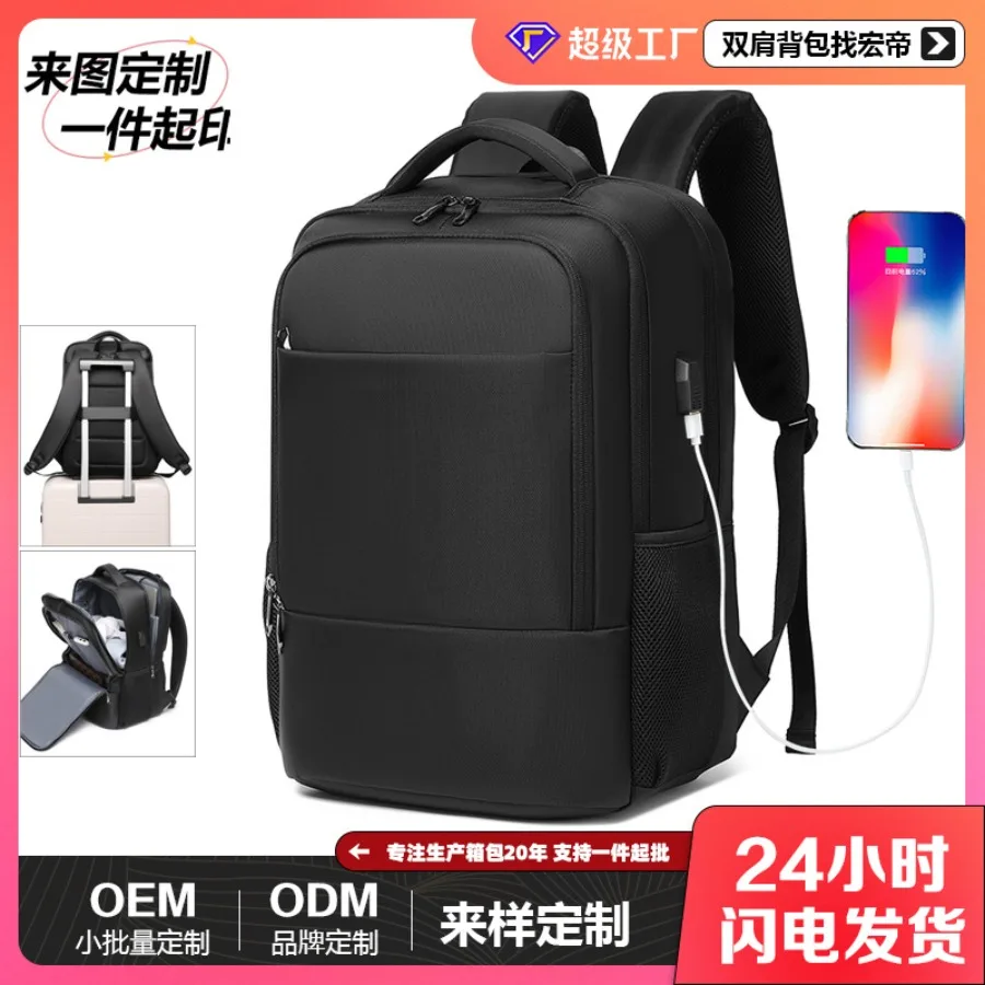 

【New style】Backpack men's high-end casual business travel backpack large-capacity travel bag high school students 'schoolbag co