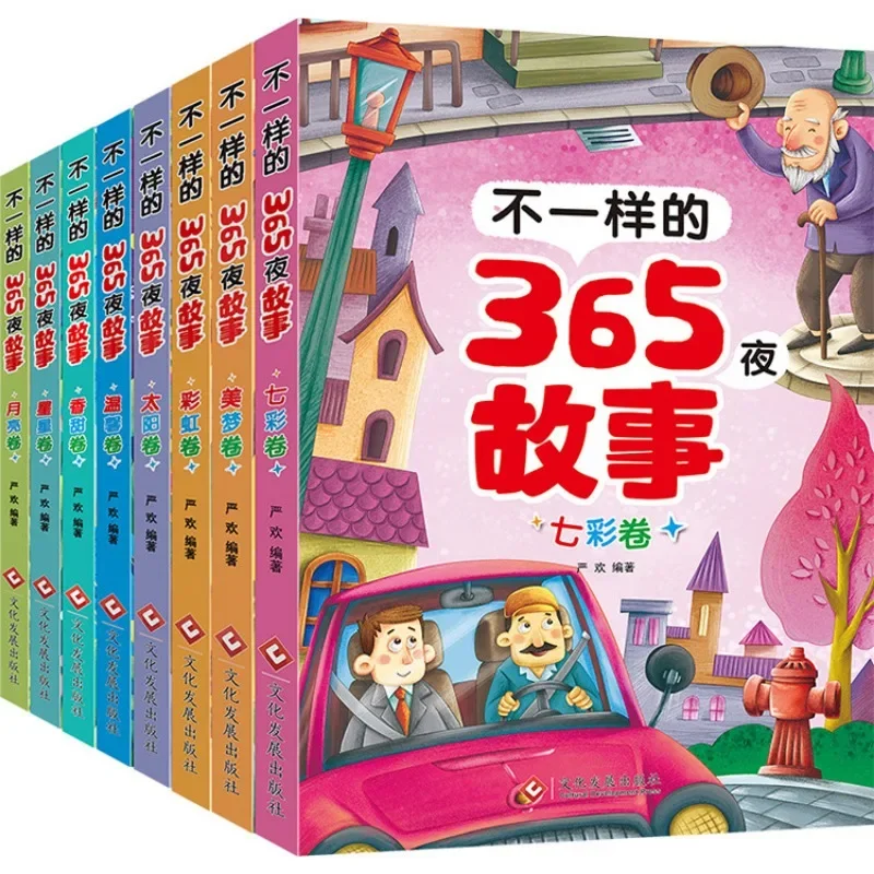 A Different 365 Night Story Colored and Phonetic Version of Children's Bedtime Parent child Early Education Story Book