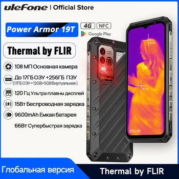 Ulefone Power Armor 19T, termocamera FLIR®, Fino a 17GB di RAM + 256GB di ROM,Helio G99 66W, fotocamera da 108mp, 9600mAh, globale