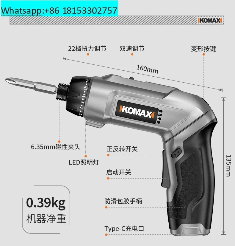 Rechargeable household screwdriver small mini strong magnetic electric batch lithium battery automatic drilling tool set