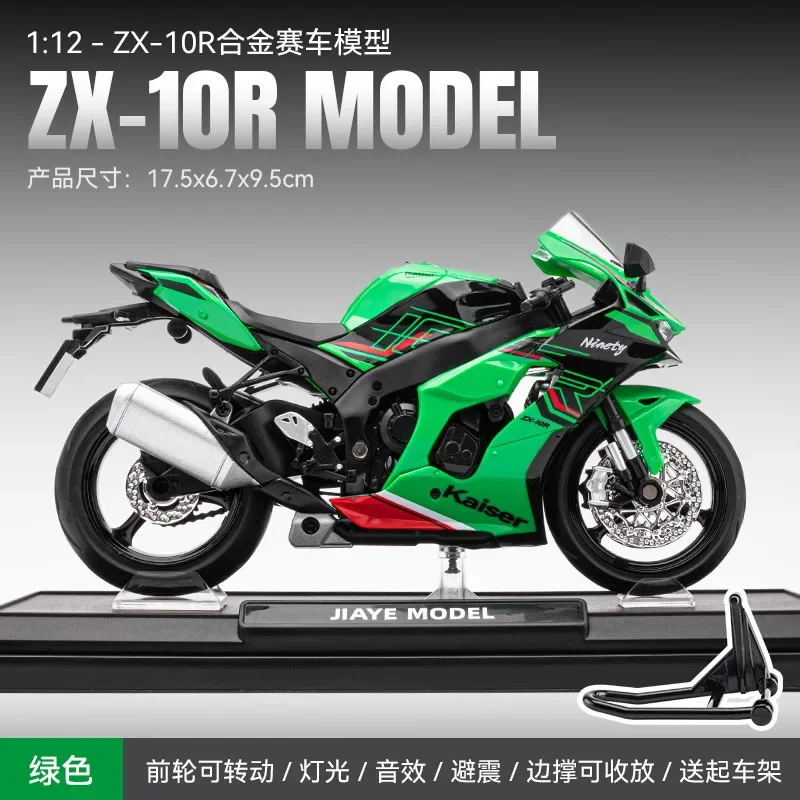 1:12 Kawasaki ZX-10R Motorcycle Alloy Model Simulation Heavy Duty Motorcycle Decorative Decoration Children\'s Toys