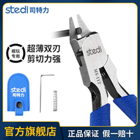 Stedi MS-112 Double Blade Scissors Pliers Plastic Model Parts Cutting Nipper for Modeling Hobby Tools DIY