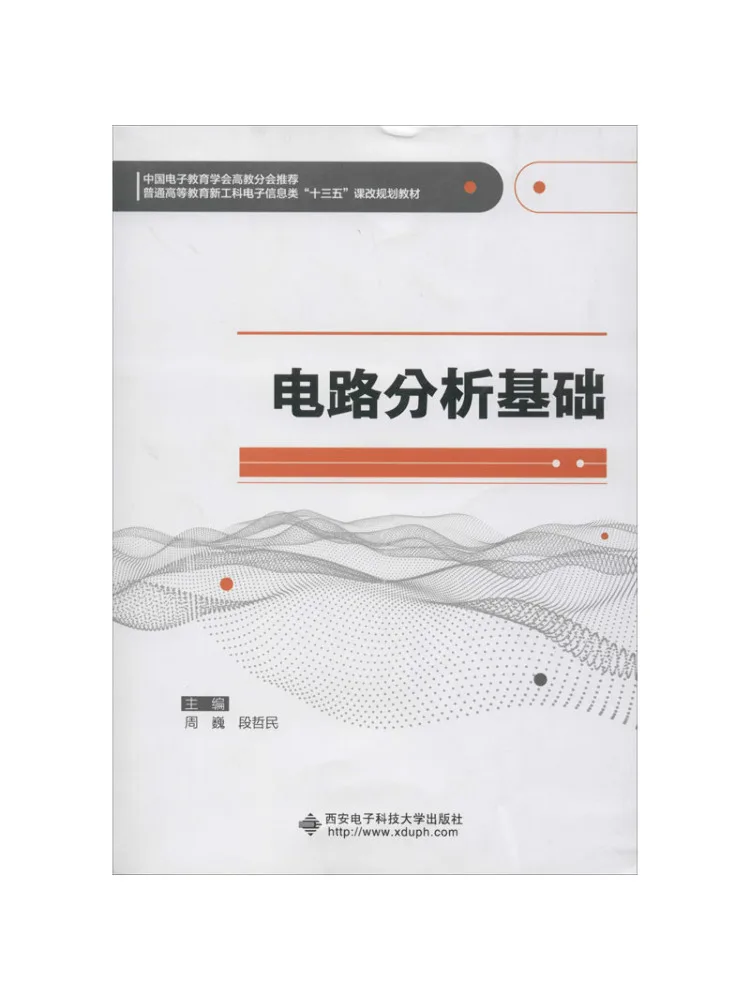 Book-Winshare Basics Of Circuit Analysis