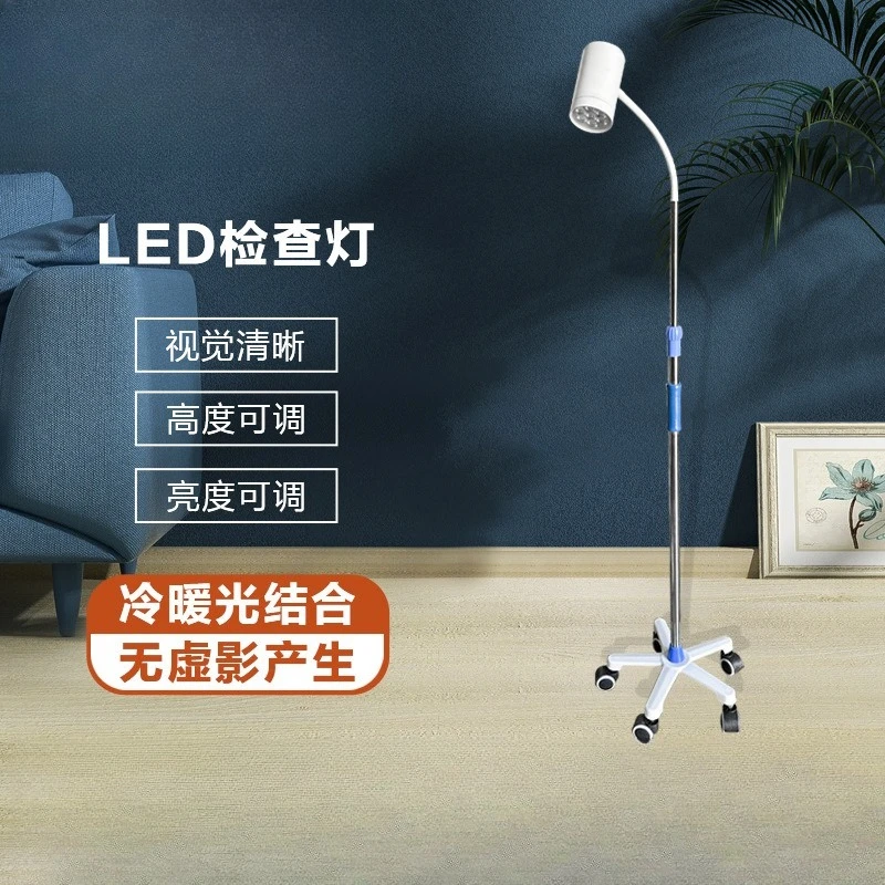 LED Surgical Examination Light Medical Examination Light Mobile Floor Lighting