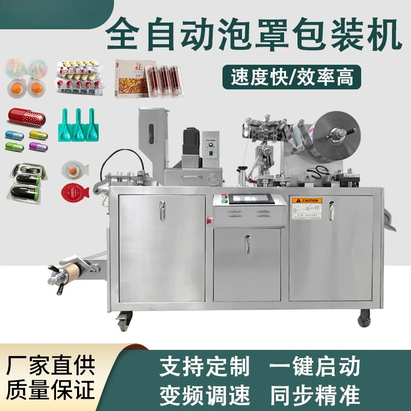 Lollipop Chocolate Blister Packaging Machinery Flat Aluminum Plastic Packaging Sealing Machine Fully Automatic
