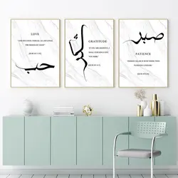 Simple Islamic Style Words Quotes Canvas Art Poster Prints Fashion Wall Decorative Painting Modern Living Room Decor Picture
