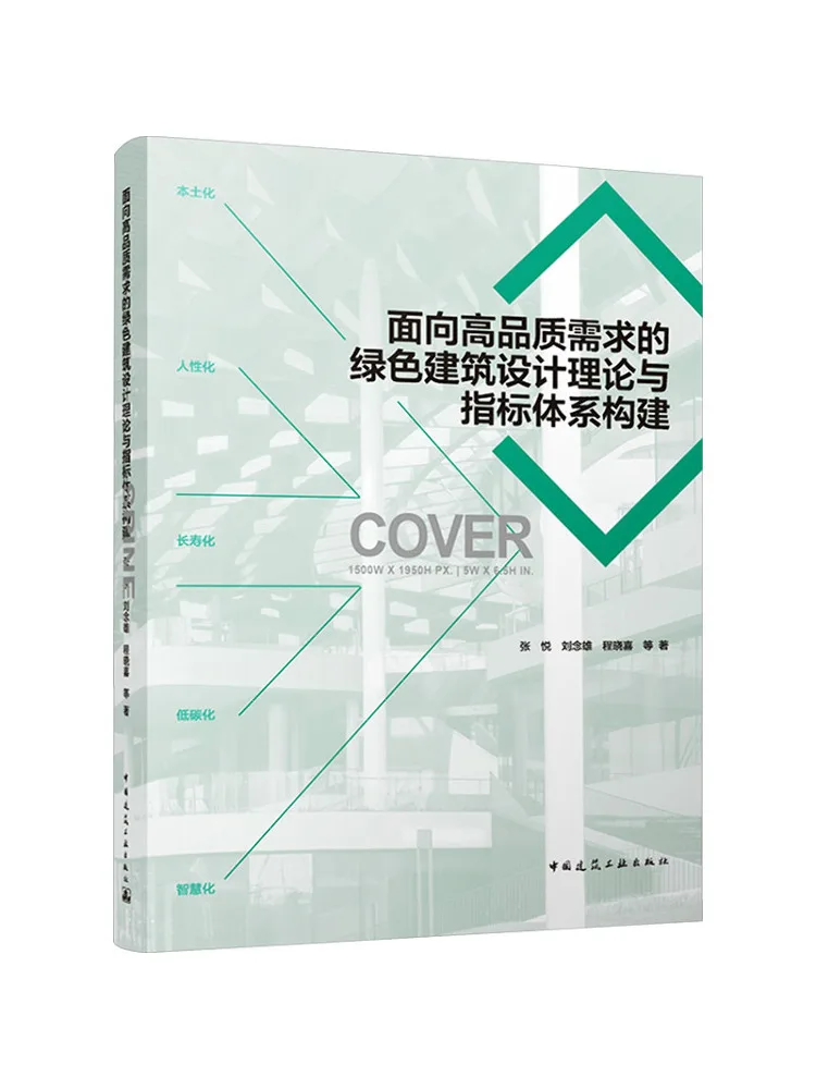 Book-Winshare Construction Theory and Indicator System For Green Architecture Designed To Meet High Quality Requirements