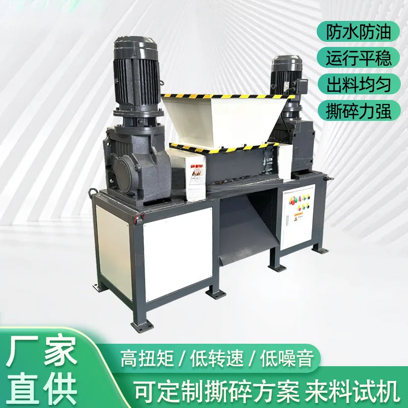 FT2S Small Dual Motor Shredder, Single And Double Axis Metal Rubber Plastic Wood Crusher, Multi-functional Crushing Machine
