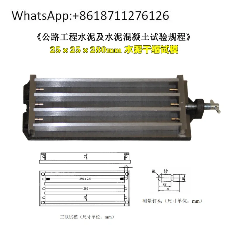 Cement mortar dry shrinkage mold 25 * 25 * 280mm Triple mold Mortar shrinkage test mold Alkali aggregate test 285