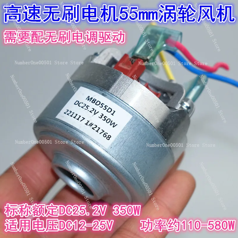 

Used Turbo Blower 55mm 100KRPM High Speed 25.2V 350W 3 Phase Brushless Motor for Vacuum Cleaner DIY