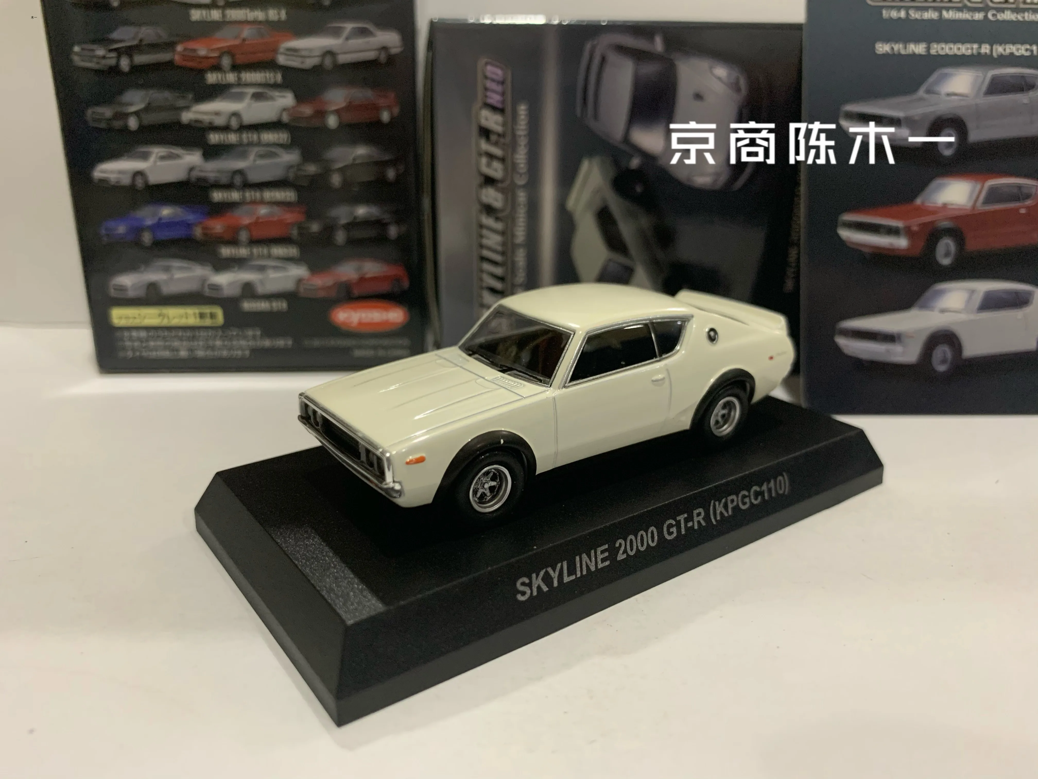 Kyosho 1/64 Skyline 2000 GT-R Collection of Die-casting Simulation Alloy Model Car Children Toys