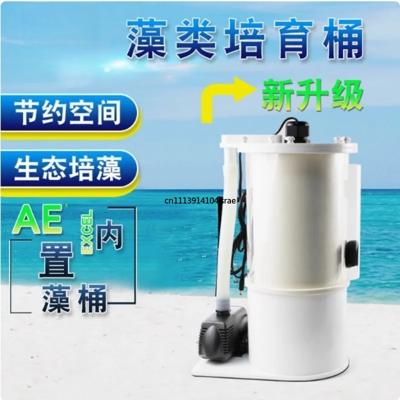 For Built‑in Algae Reactor Macroalgae Cultivation Chamber Nitrate Removal Refugium Box for Marine Coral Fish Tank Sump Use