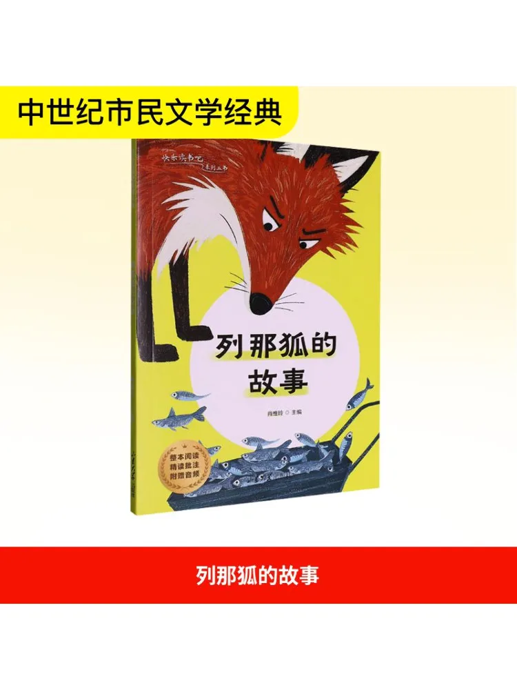 

Книга-Winshare История Рейнарда Лиса