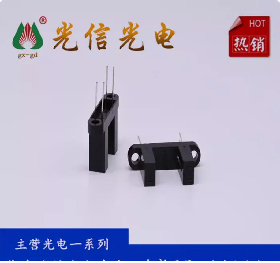 10PCS HY810H infrared transmission type for fax machines, shredders, and cash counting machines