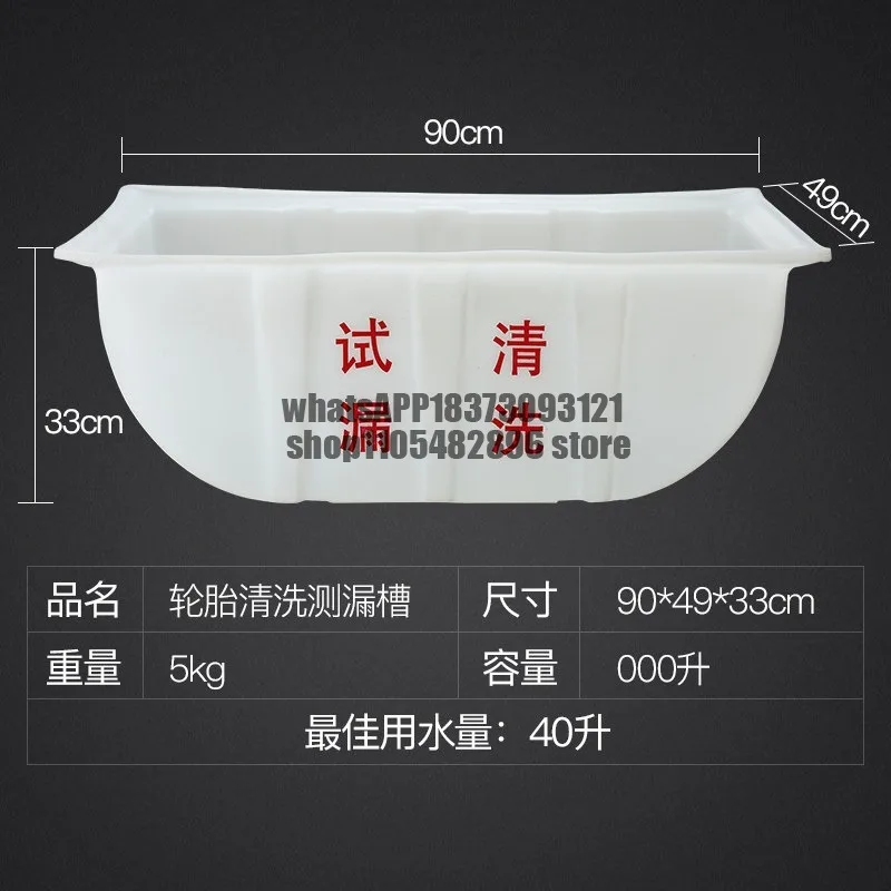 Automobile tire leak test tank leak test box, automobile and motorcycle tire repair tools