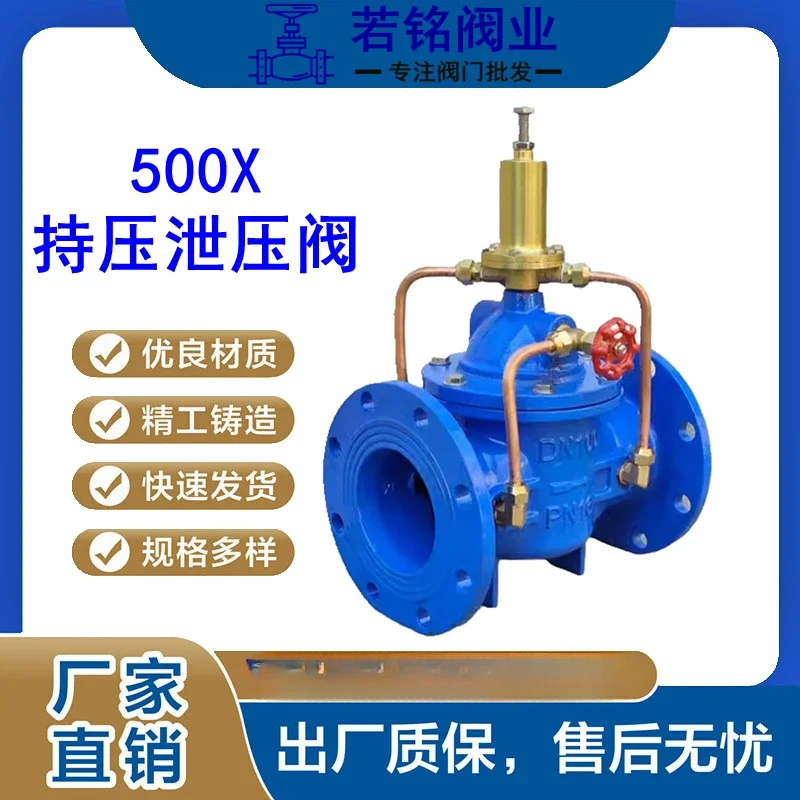 500X holding pressure relief , tap water pump automatic drain valve, safety pressure regulation water conservancy fire switch